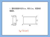 鲁教版五四制数学七上《勾股定理的应用举例（1）》课件+教案