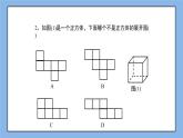 鲁教版五四制数学七上《勾股定理的应用举例（1）》课件+教案