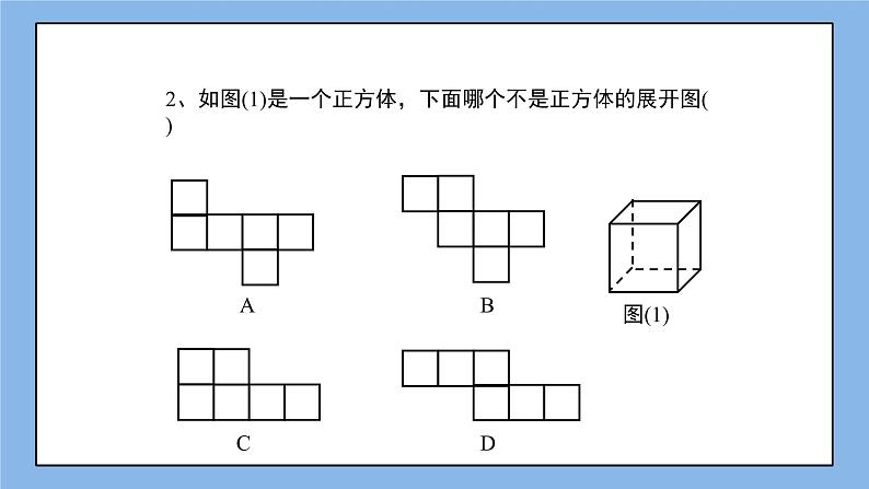 鲁教版五四制数学七上《勾股定理的应用举例（1）》课件+教案04