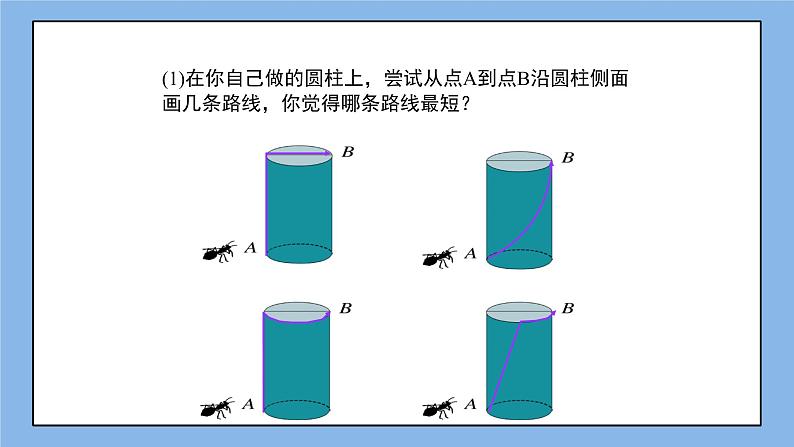 鲁教版五四制数学七上《勾股定理的应用举例（1）》课件+教案06