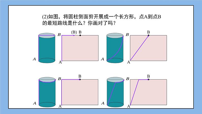 鲁教版五四制数学七上《勾股定理的应用举例（1）》课件+教案07