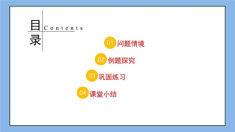 鲁教版五四制数学七上《勾股定理的应用举例（2）》课件+教案02