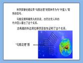 鲁教版五四制数学七上《探索勾股定理（1）》课件+教案