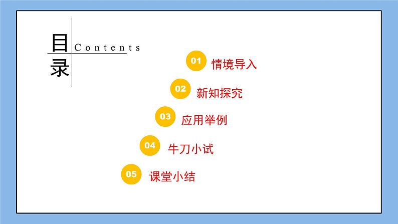 鲁教版五四制数学七上《平方根（1）》课件+教案02