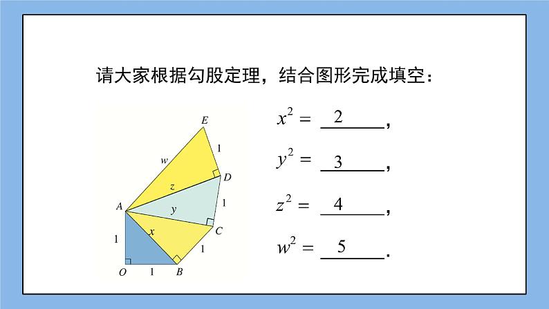 鲁教版五四制数学七上《平方根（1）》课件+教案04