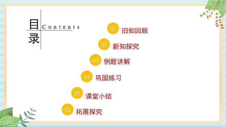 鲁教版五四制数学七上《无理数（2）》课件+教案02