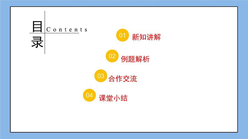 鲁教版五四制数学七上《用计算器开方》课件+教案02