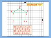 鲁教版五四制数学七上《平面直角坐标系（2）》课件+教案
