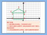 鲁教版五四制数学七上《平面直角坐标系（2）》课件+教案