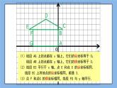 鲁教版五四制数学七上《平面直角坐标系（2）》课件+教案