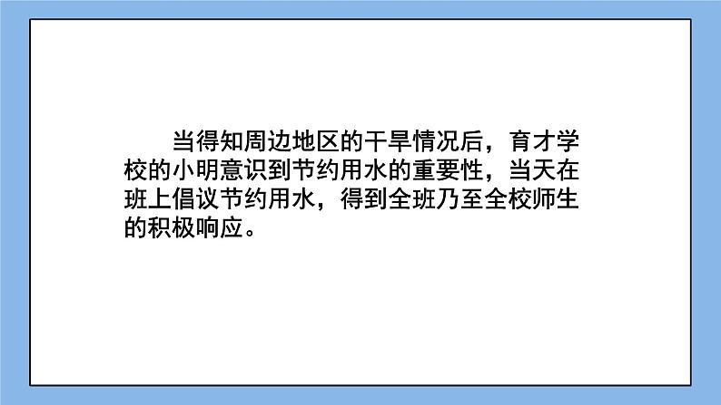 鲁教版五四制数学七上《一次函数的应用（1）》课件+教案07