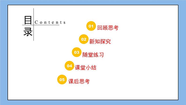 鲁教版五四制数学七上《确定一次函数的表达式》课件第2页