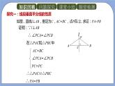 人教版（五四学制）八上数学 20.1轴对称第2课时 教案+教案