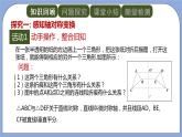 人教版（五四学制）八上数学 20.2 画轴对称图形第1课时 课件——教案