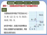 人教版（五四学制）八上数学 20.2 画轴对称图形第2课时 课件+教案