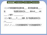人教版（五四学制）八上数学 21.1.1 同底数幂的乘法 课件+教案
