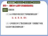 人教版（五四学制）八上数学 21.1.1 同底数幂的乘法 课件+教案