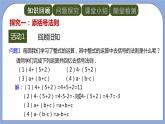 人教版（五四学制）八上数学 21.1.1 完全平方公式第2课时 课件+教案