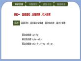 人教版（五四学制）八上数学 21.1.4 整式的乘法第1课时 课件+教案
