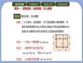 人教版（五四学制）八上数学 21.1.4 整式的乘法第2课时 课件+教案