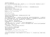 人教版（五四学制）八上数学 21.1.4 整式的乘法第3课时 教案