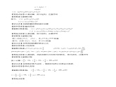 人教版（五四学制）八上数学 21.1.4 整式的乘法第4课时 教案