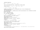 人教版（五四学制）八上数学 21.1.4 整式的乘法第4课时 教案