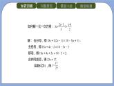 人教版（五四学制）八上数学 22.3 分式方程第1课时 课件+教案