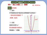 人教版（五四学制）九上数学 28.1.2 二次函数y=ax^2的图象和性质 课件+教案