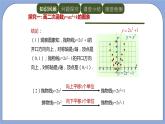 人教版（五四学制）九上数学 28.1.3 二次函数y=a（x－h）^2＋k的图象和性质 第1课时 课件+教案