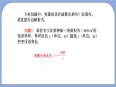 人教版（五四学制）九上数学 29.1.1 反比例函数 课件+教案