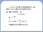 人教版（五四学制）九上数学 29.2 反比例函数与实际问题 第2课时 课件+教案