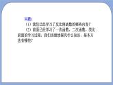 人教版（五四学制）九上数学 29.2 反比例函数与实际问题第1课时 课件+教案