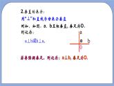 人教版（五四学制）七上数学 12.1.2 垂线 课件+教案