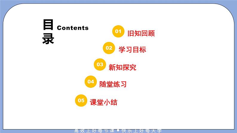 人教版（五四学制）七上数学 12.2.1 平行线 课件+教案02
