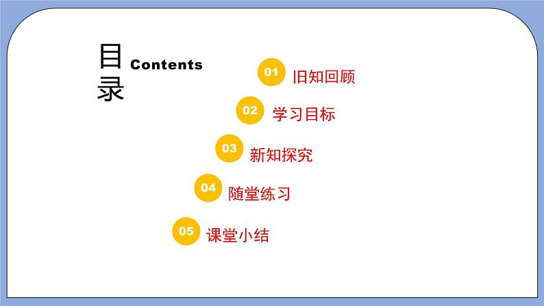 人教版（五四学制）七上数学 12.2.2 平行线的判定 课件+教案02