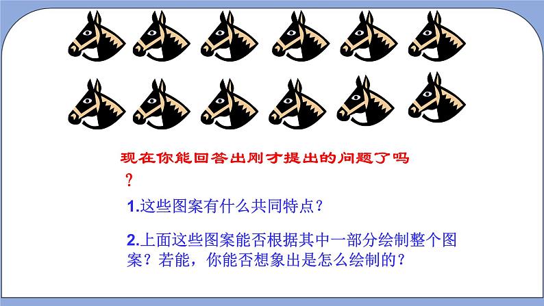 人教版（五四学制）七上数学 12.4 平移 课件第6页