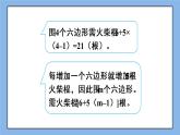 湘教版七上数学2.2列代数式 课件