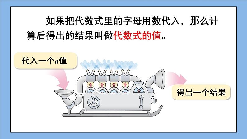 湘教版七上数学 第二章《章节综合与测试》课件+教案06