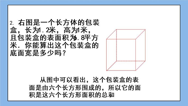 湘教版七上数学3.1《建立一元一次方程模型》课件第4页