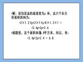 湘教版七上数学3.1建立一元一次方程模型 课件