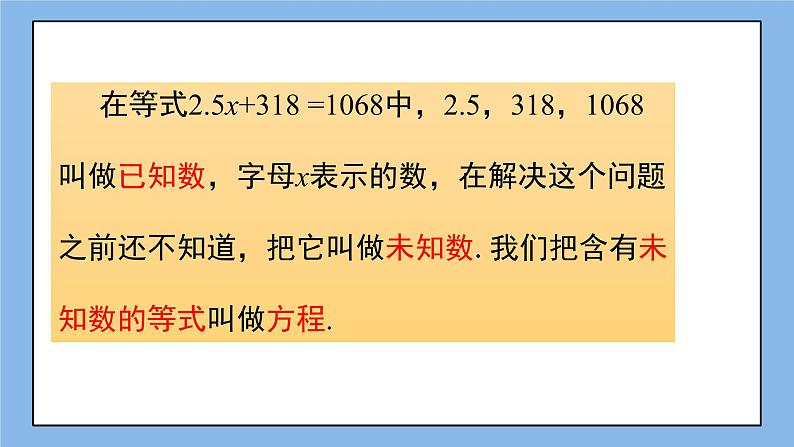 湘教版七上数学3.1《建立一元一次方程模型》课件第6页