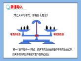 湘教版七上数学3.2等式的性质 课件