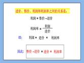 湘教版七上数学3.4一元一次方程模型的应用第2课时 课件