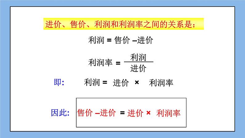 湘教版七上数学3.4《一元一次方程模型的应用》第2课时 课件第4页