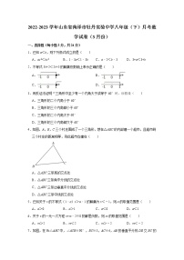 2022-2023学年山东省菏泽市牡丹实验中学八年级（下）月考数学试卷（3月份）(含解析)