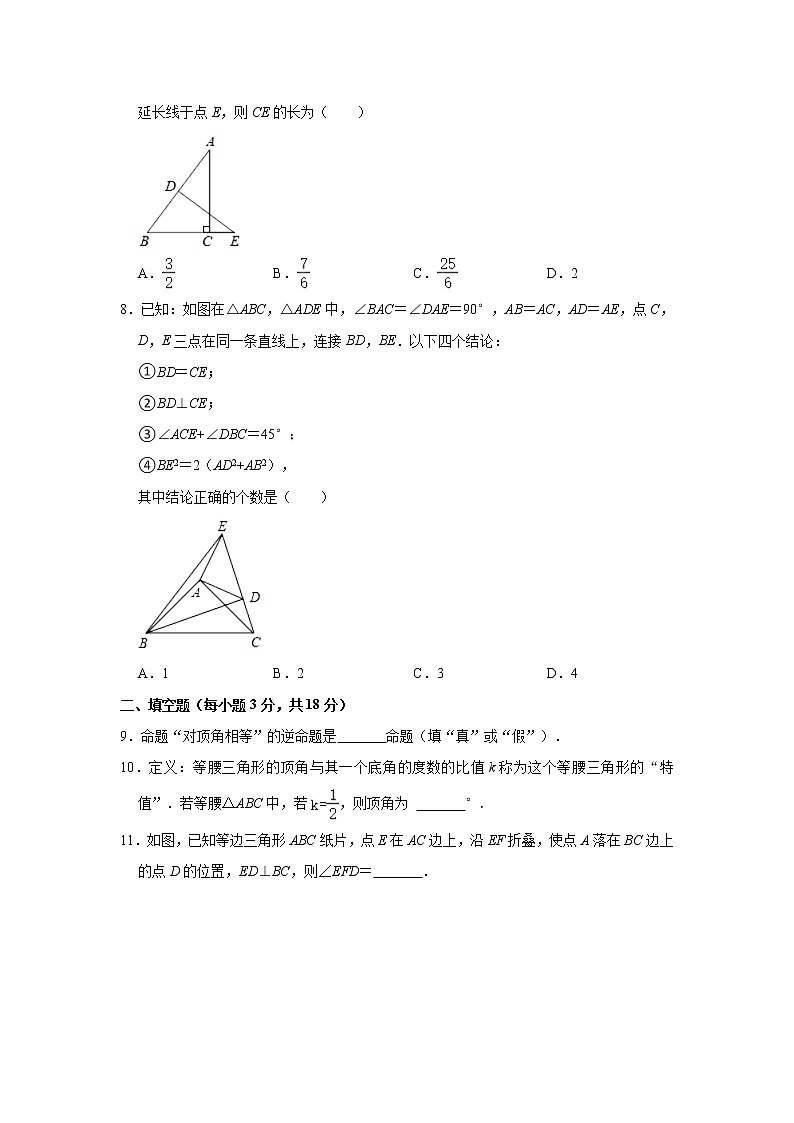 2022-2023学年山东省菏泽市牡丹实验中学八年级（下）月考数学试卷（3月份）(含解析)02