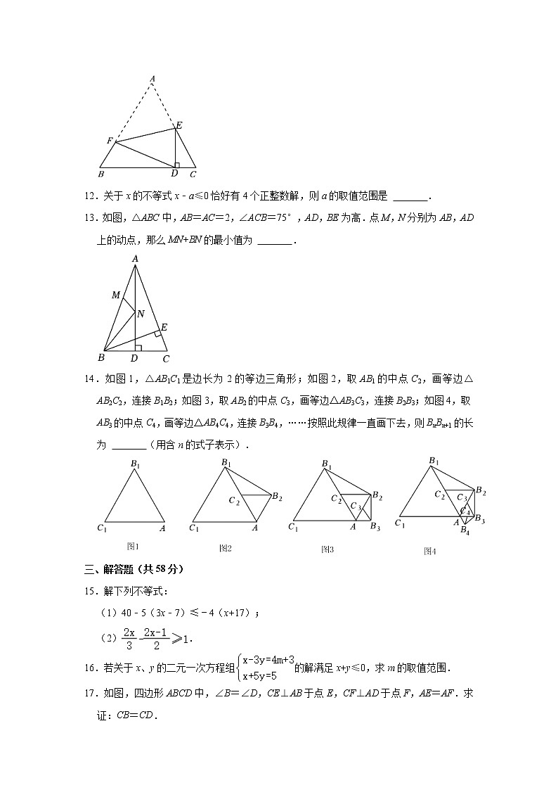 2022-2023学年山东省菏泽市牡丹实验中学八年级（下）月考数学试卷（3月份）(含解析)03
