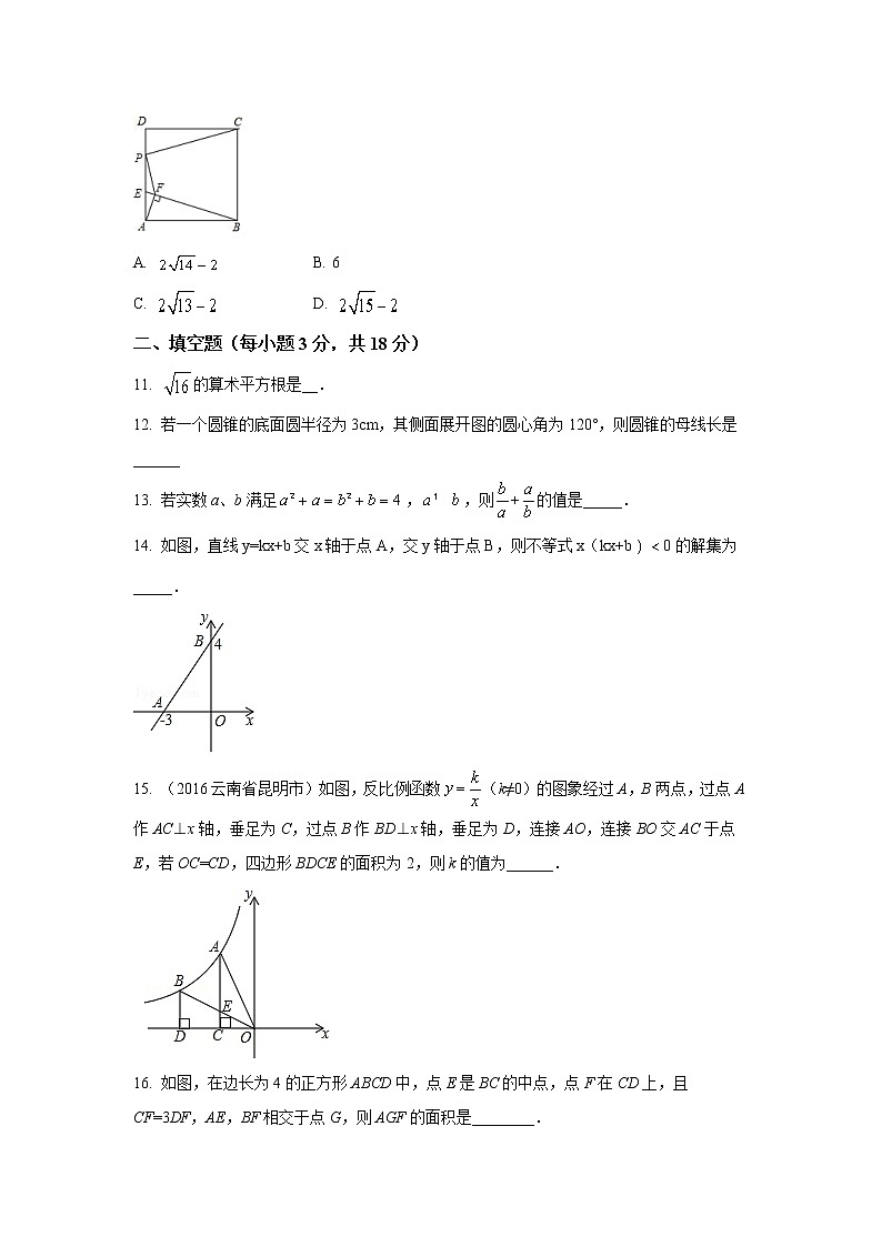 湖北省鄂州市鄂城区2023届九年级下学期第一次月考数学试卷(含解析)第3页