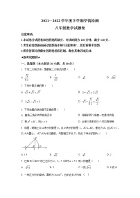 湖北省黄石市2021-2022学年八年级下学期第一次学情检测数学试卷(含解析)